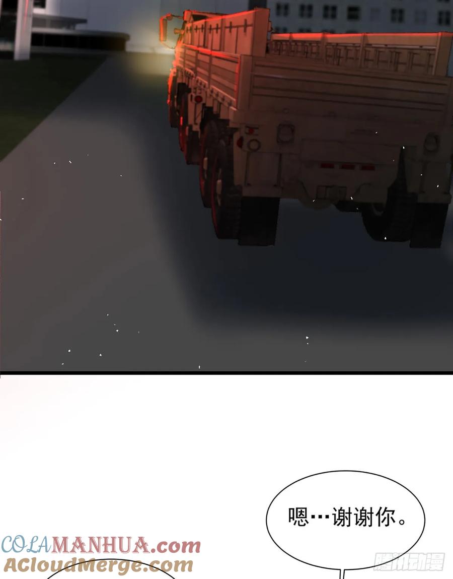《从红月开始》146 中心城篇：奇怪的消失 第4页