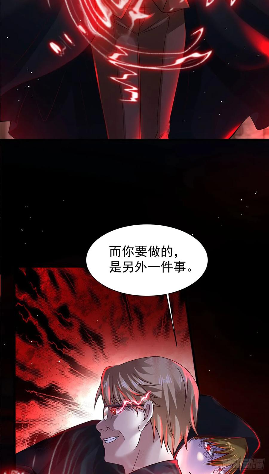 《从红月开始》146 中心城篇：奇怪的消失 第33页