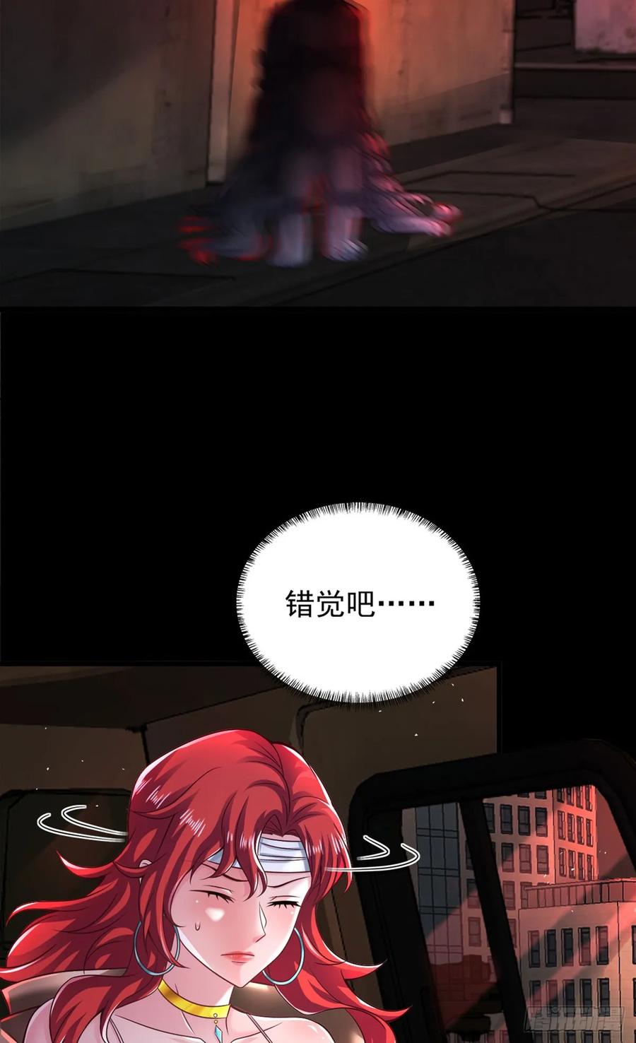 《从红月开始》146 中心城篇：奇怪的消失 第18页