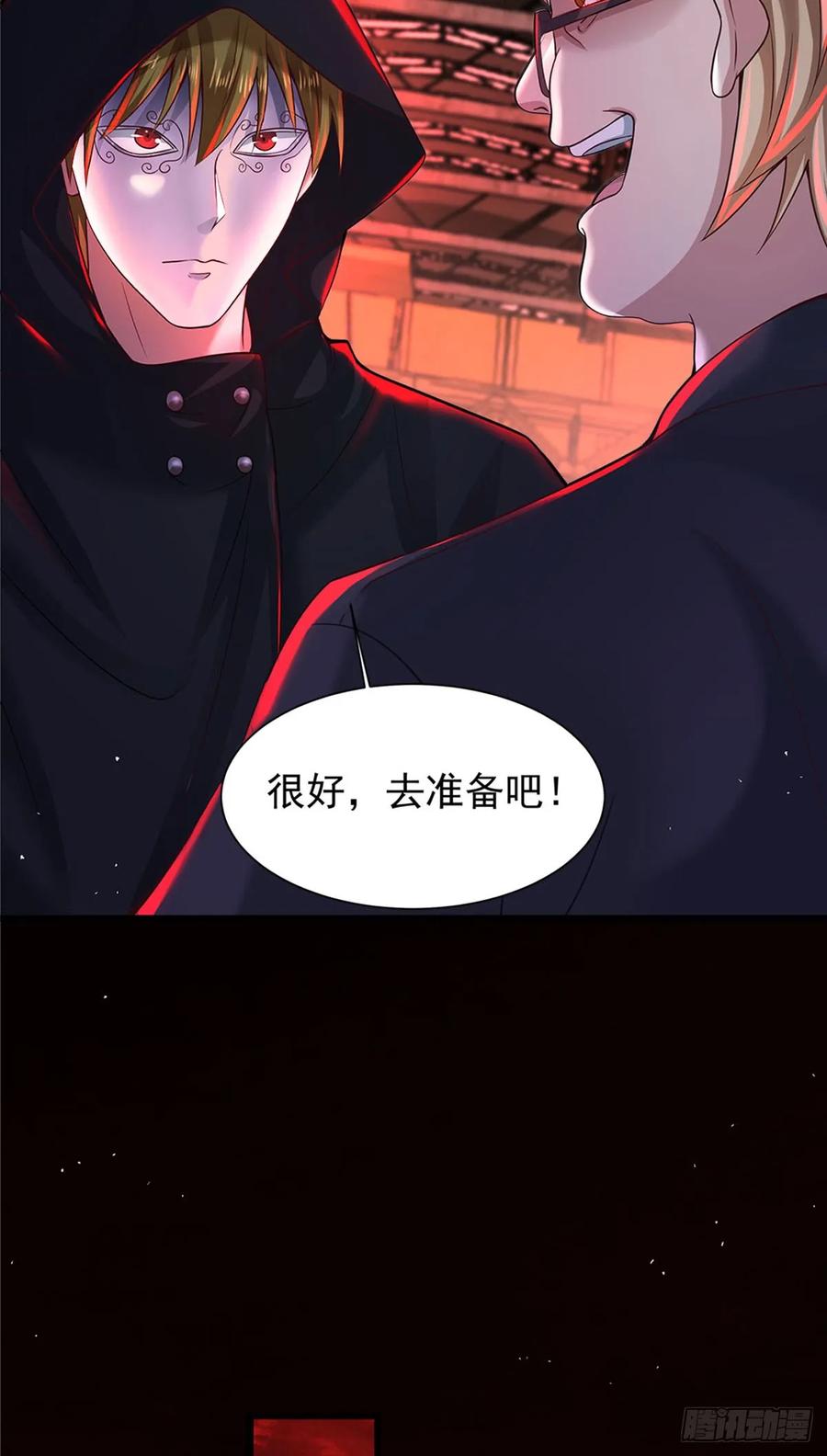 《从红月开始》146 中心城篇：奇怪的消失 第35页