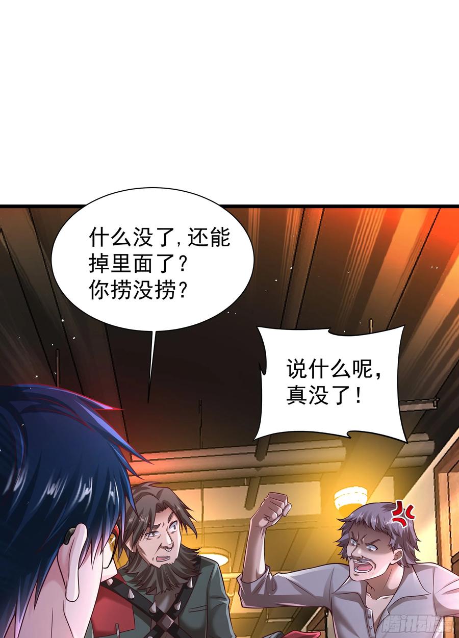 《从红月开始》146 中心城篇：奇怪的消失 第47页