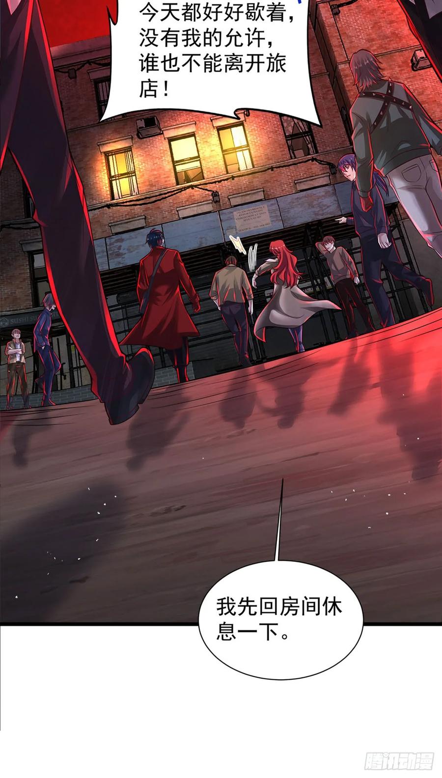 《从红月开始》146 中心城篇：奇怪的消失 第38页