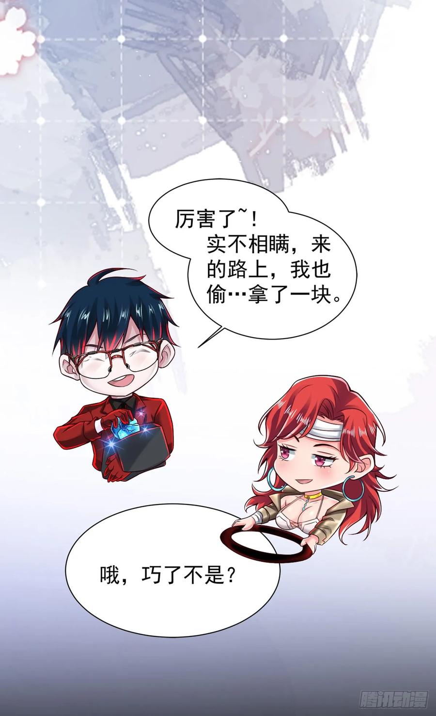 《从红月开始》146 中心城篇：奇怪的消失 第15页