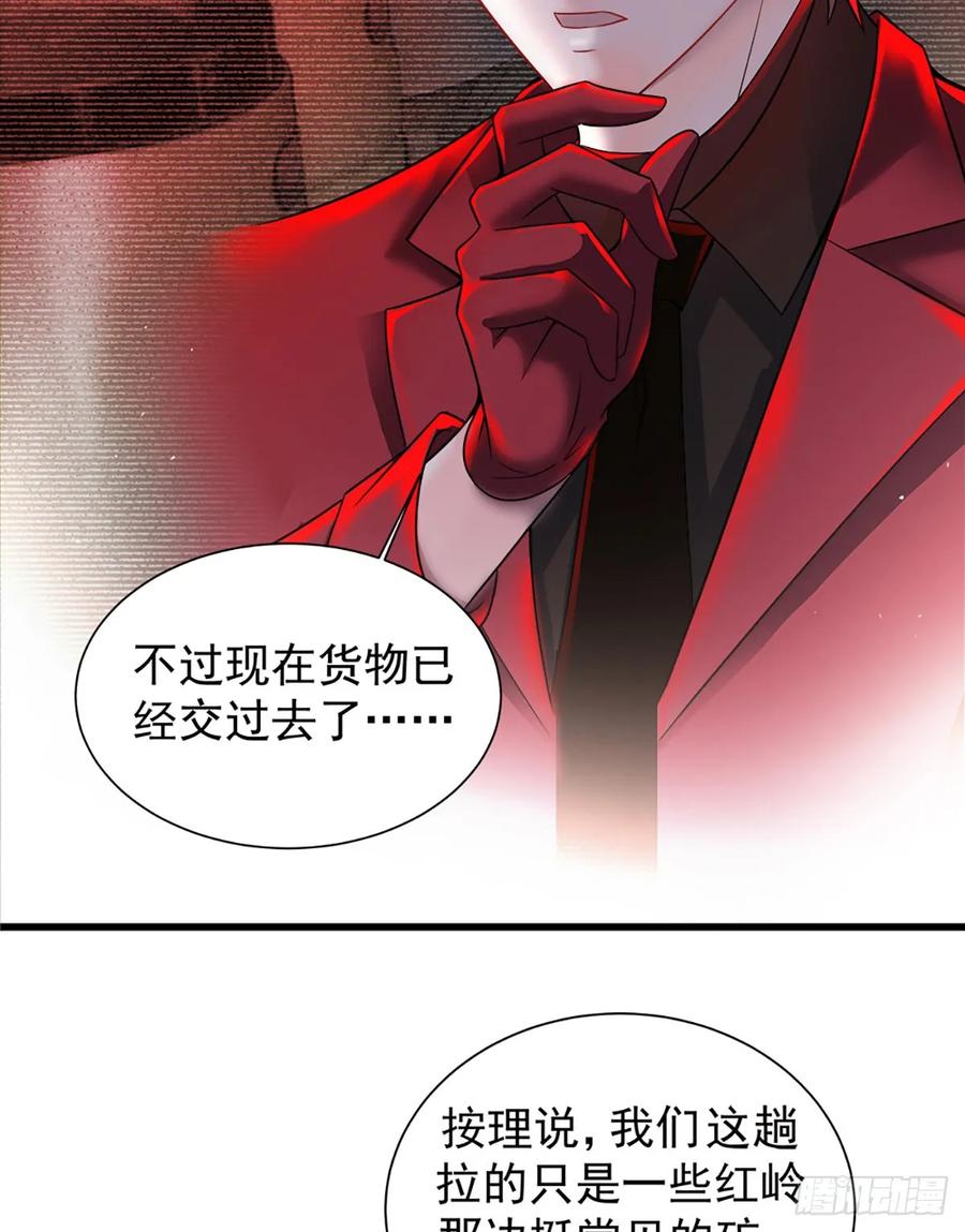 《从红月开始》146 中心城篇：奇怪的消失 第12页