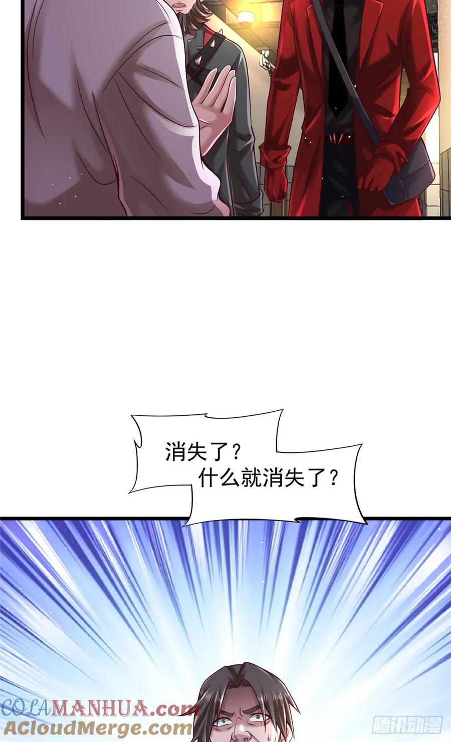 《从红月开始》146 中心城篇：奇怪的消失 第43页