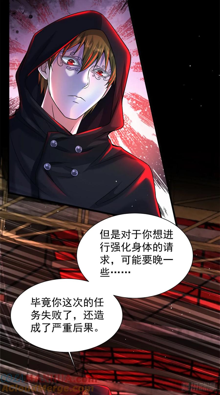 《从红月开始》146 中心城篇：奇怪的消失 第25页