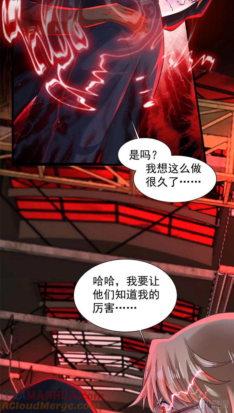 《从红月开始》146 中心城篇：奇怪的消失 第34页