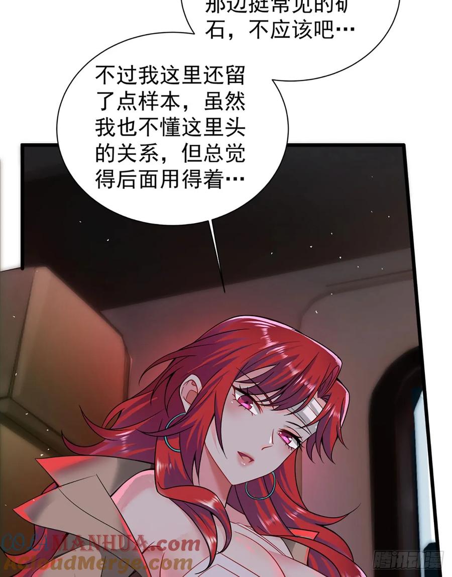 《从红月开始》146 中心城篇：奇怪的消失 第13页