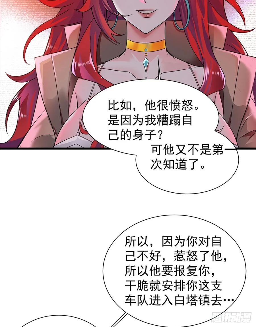 《从红月开始》146 中心城篇：奇怪的消失 第8页