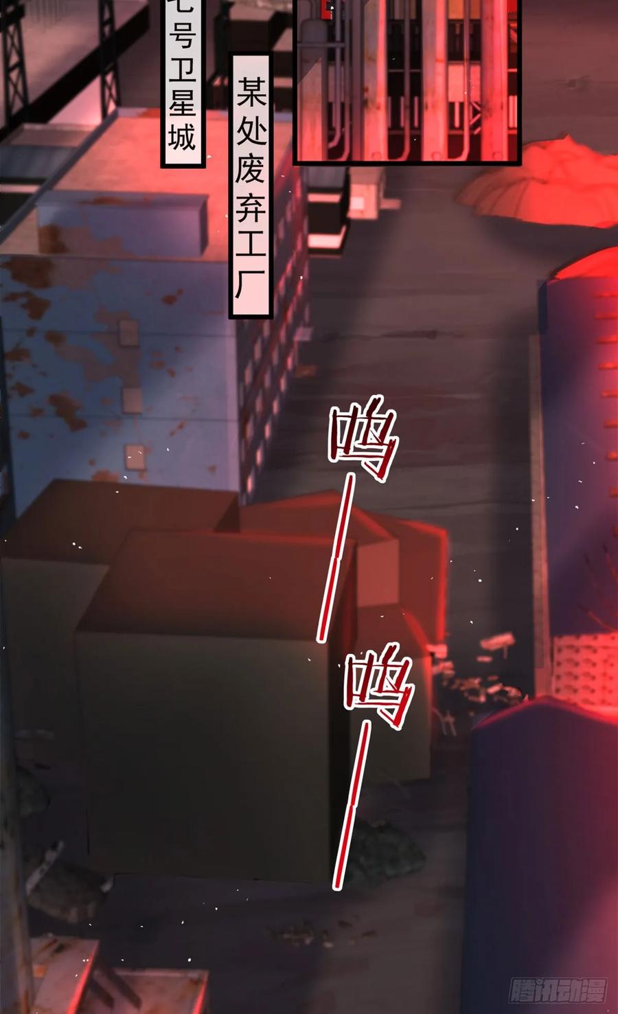 《从红月开始》146 中心城篇：奇怪的消失 第20页
