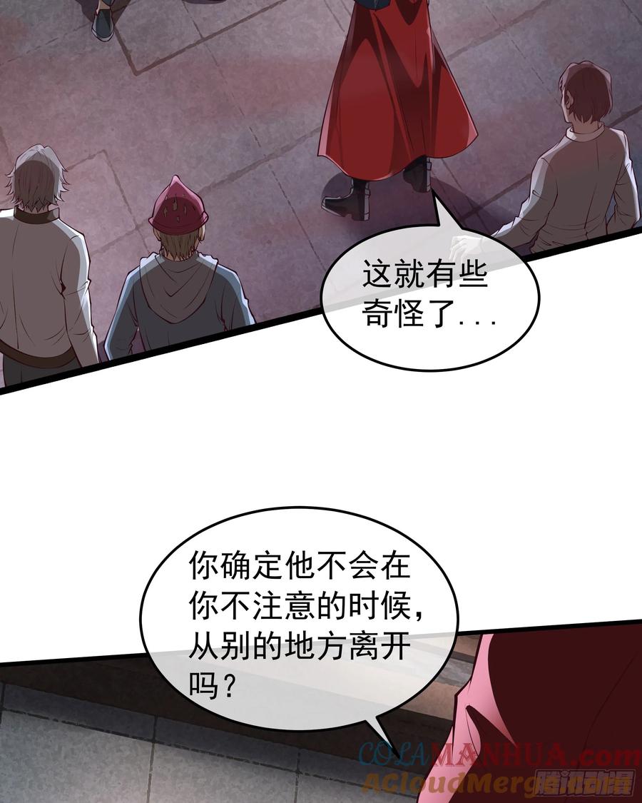 《从红月开始》147 中心城篇：诡异失踪 第5页