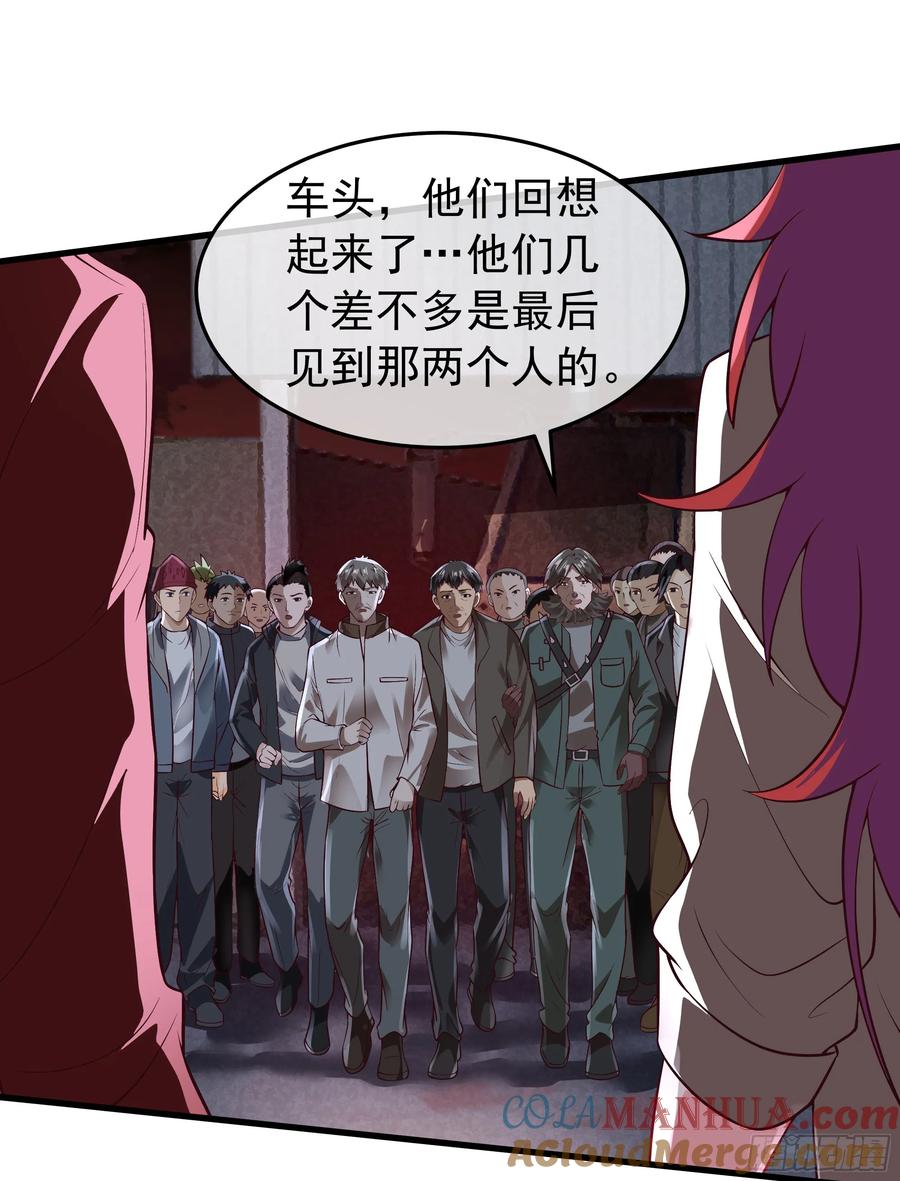 《从红月开始》147 中心城篇：诡异失踪 第19页