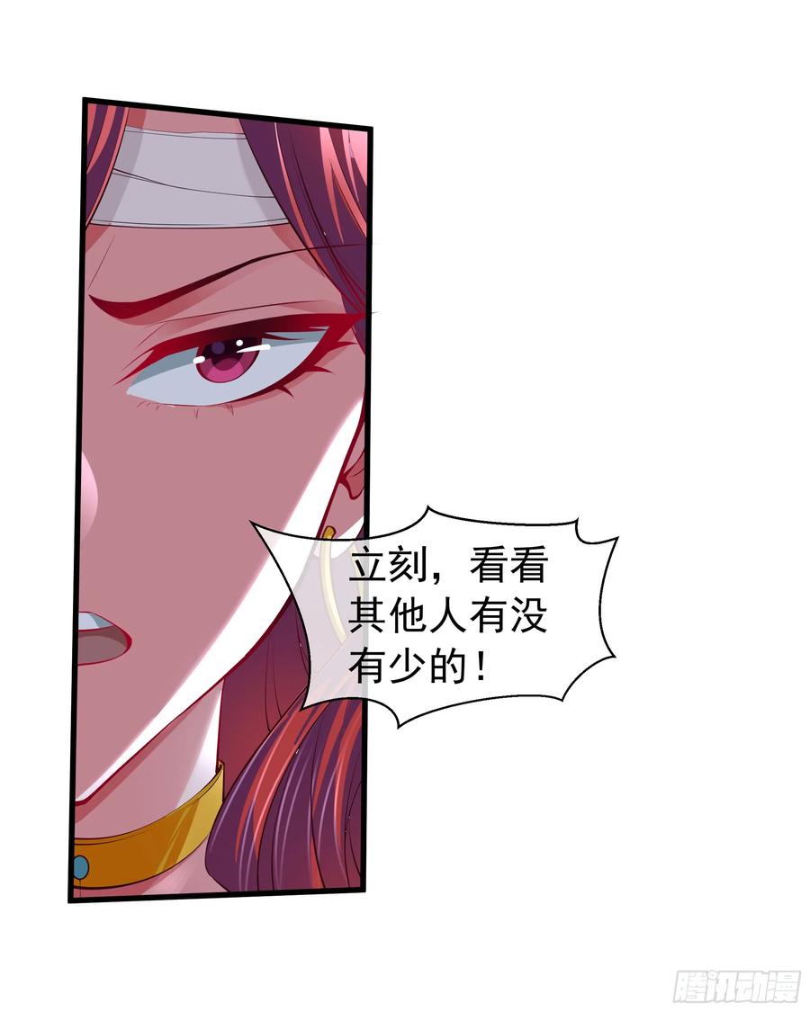 《从红月开始》147 中心城篇：诡异失踪 第10页
