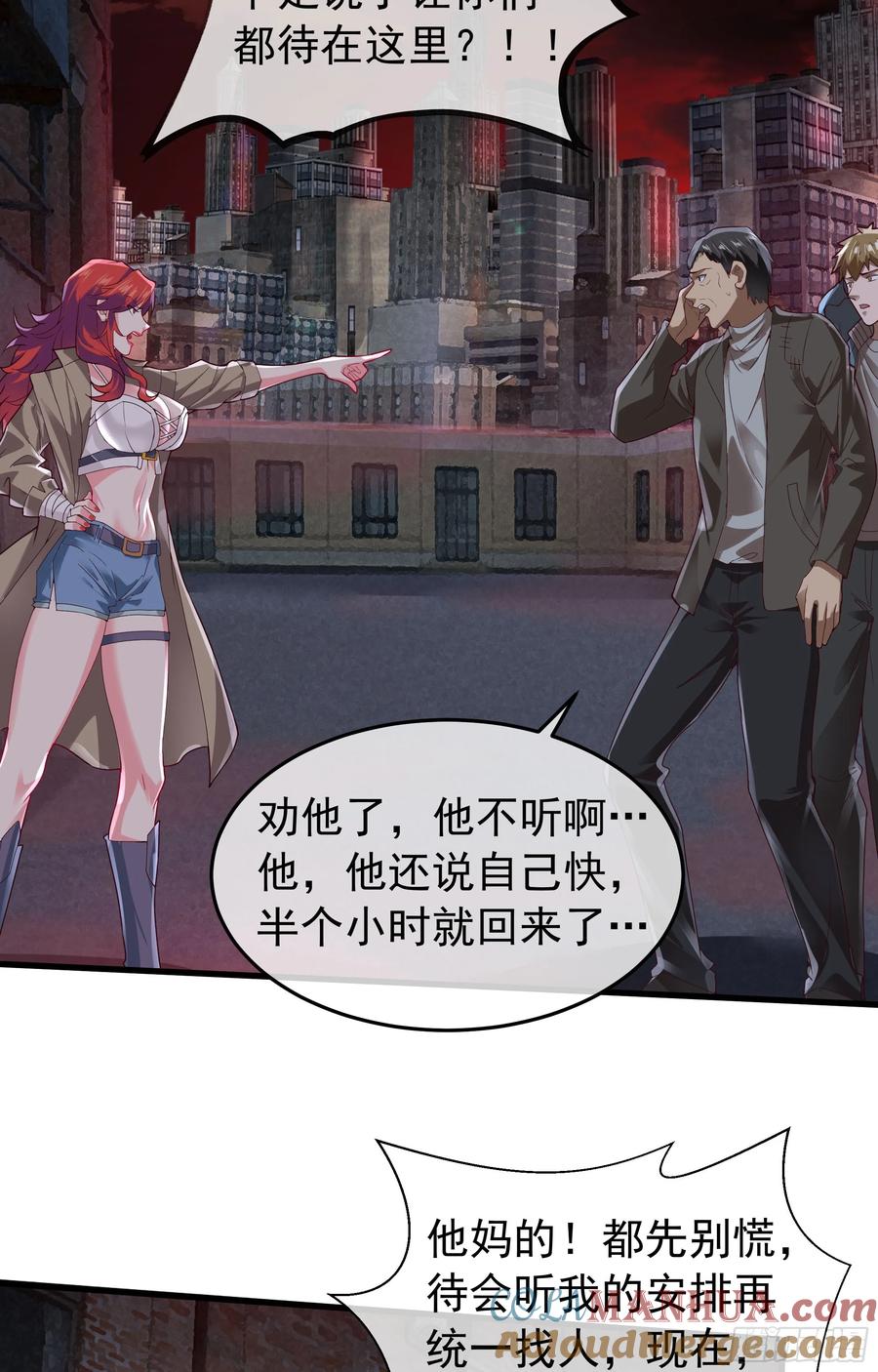 《从红月开始》147 中心城篇：诡异失踪 第15页