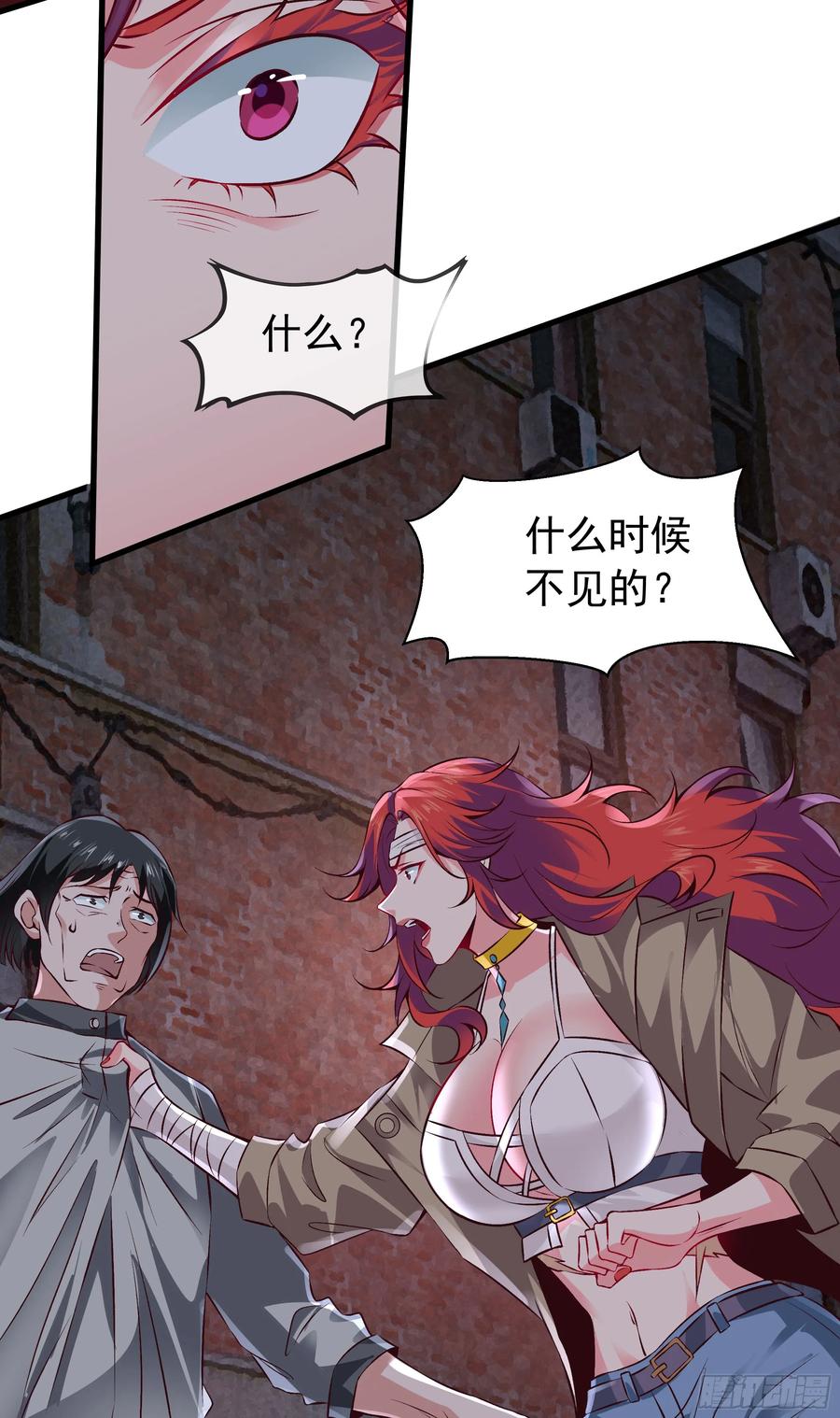 《从红月开始》147 中心城篇：诡异失踪 第30页