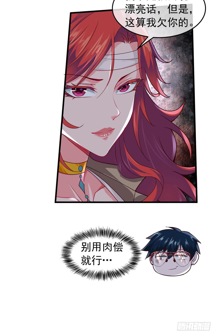 《从红月开始》147 中心城篇：诡异失踪 第18页