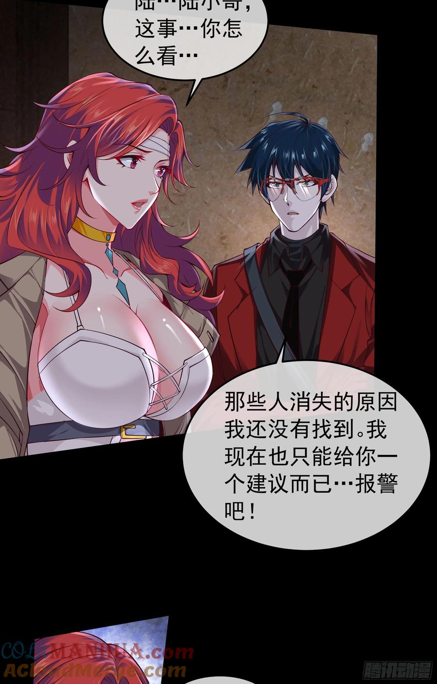 《从红月开始》147 中心城篇：诡异失踪 第39页