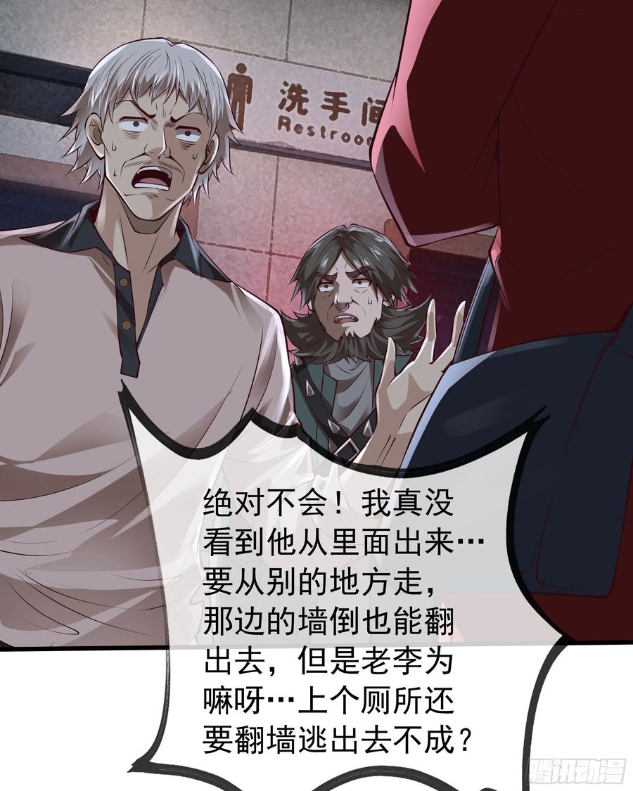 《从红月开始》147 中心城篇：诡异失踪 第6页