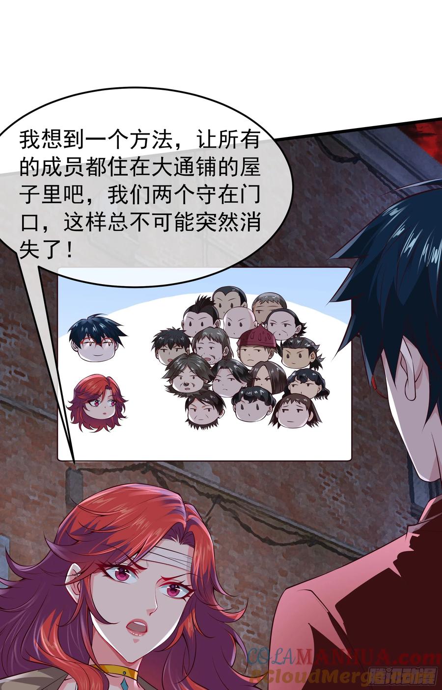《从红月开始》147 中心城篇：诡异失踪 第35页