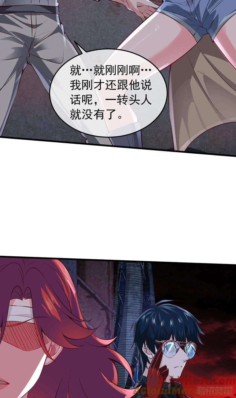 《从红月开始》147 中心城篇：诡异失踪 第31页