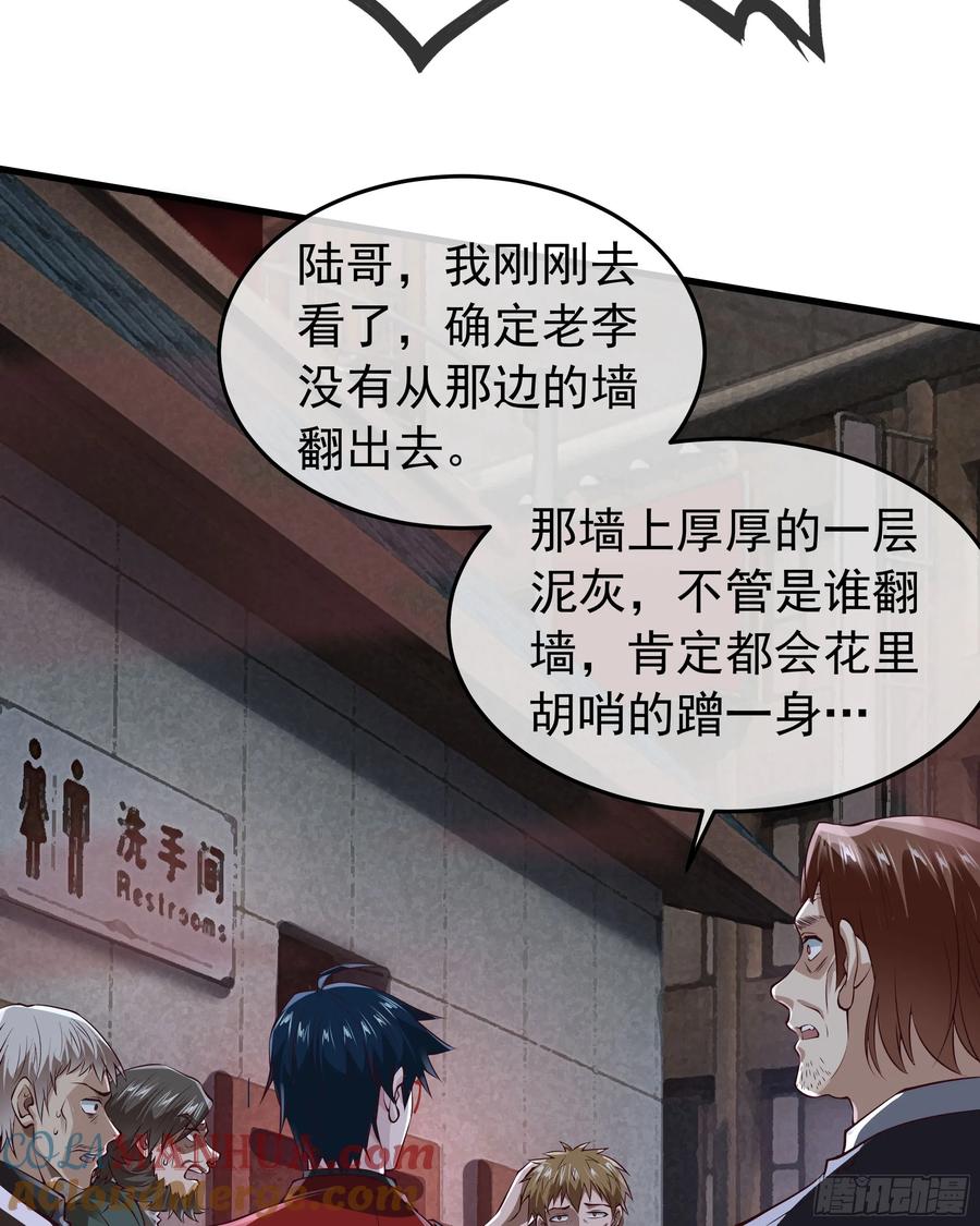 《从红月开始》147 中心城篇：诡异失踪 第7页