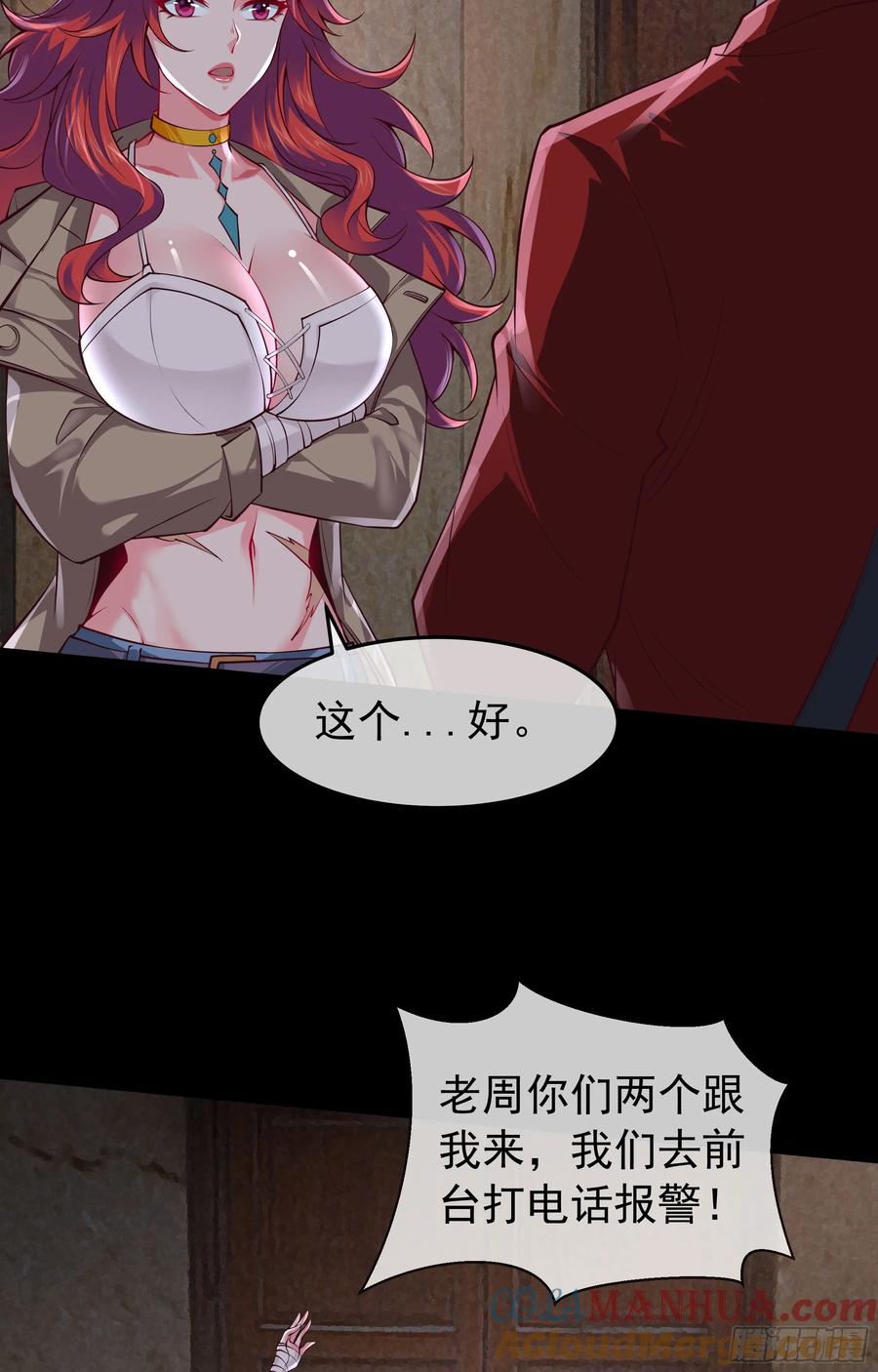 《从红月开始》147 中心城篇：诡异失踪 第41页