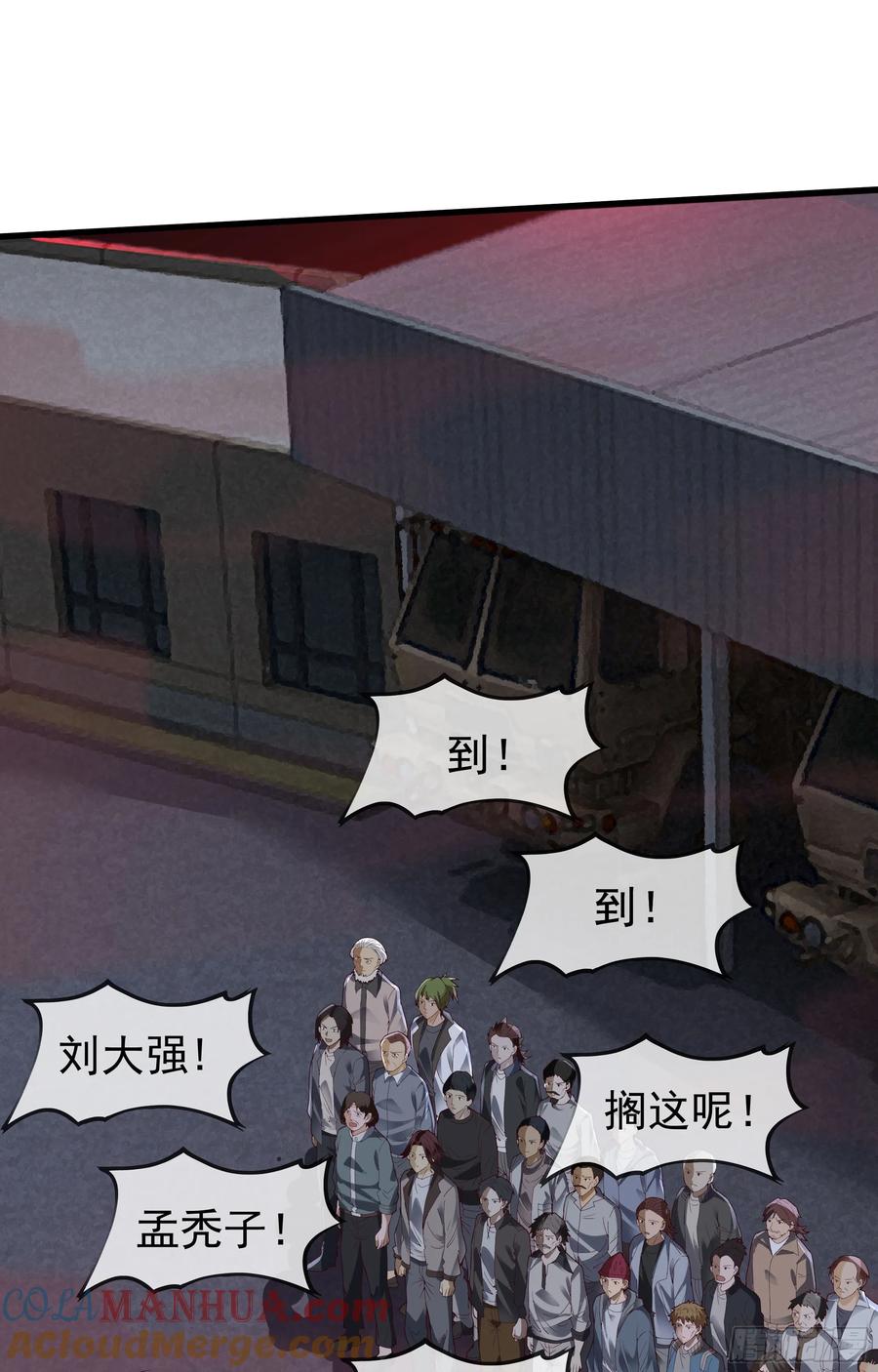 《从红月开始》147 中心城篇：诡异失踪 第11页