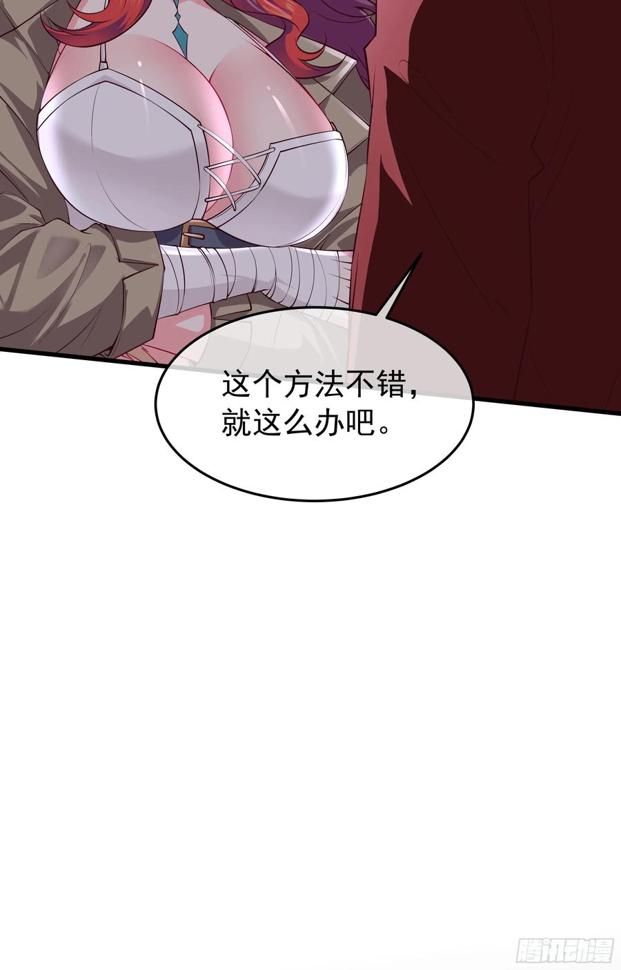 《从红月开始》147 中心城篇：诡异失踪 第36页