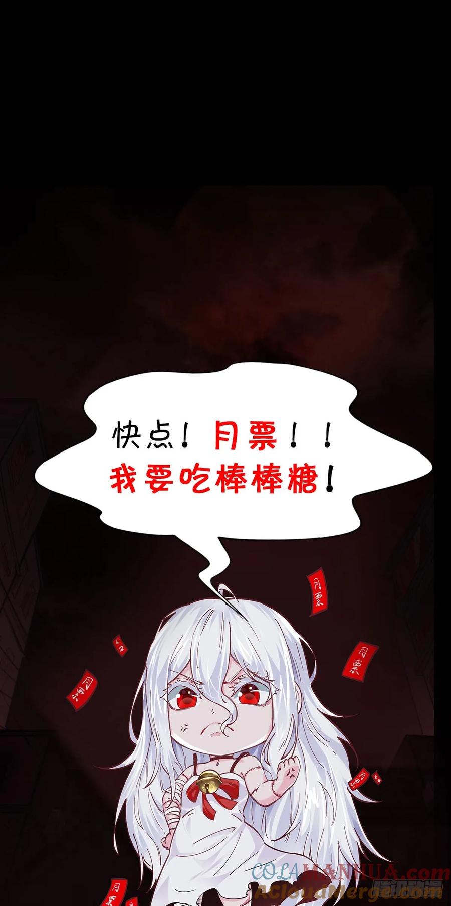 《从红月开始》147 中心城篇：诡异失踪 第43页