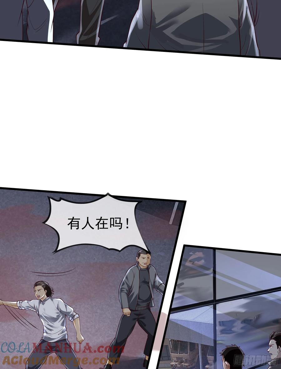《从红月开始》147 中心城篇：诡异失踪 第25页