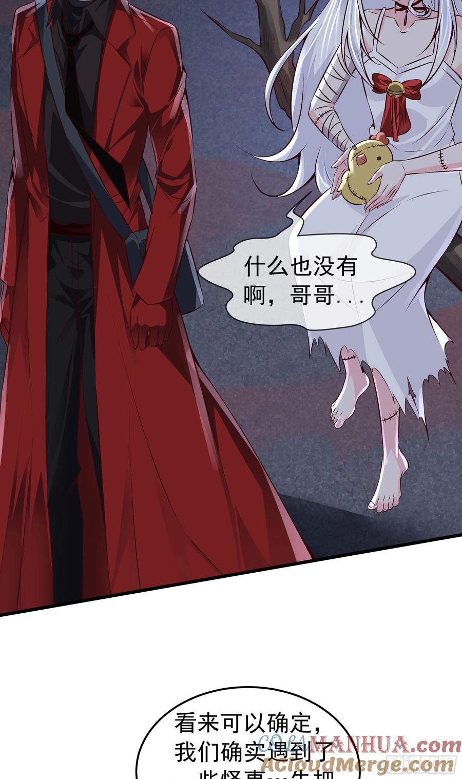 《从红月开始》147 中心城篇：诡异失踪 第33页