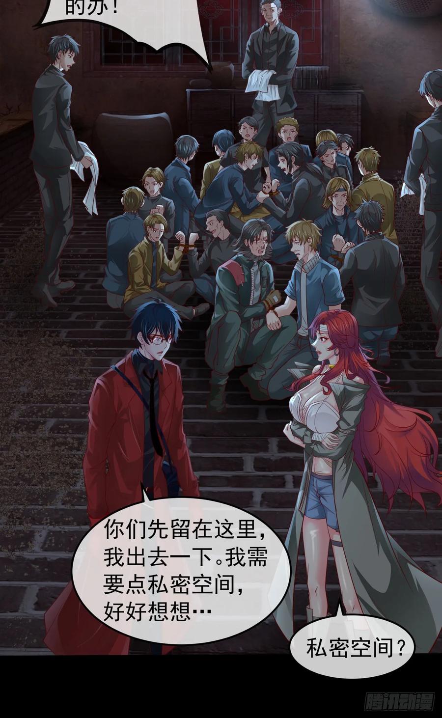 《从红月开始》148 中心城篇：想念妈妈 第10页