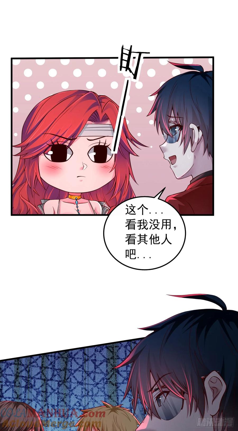 《从红月开始》148 中心城篇：想念妈妈 第35页