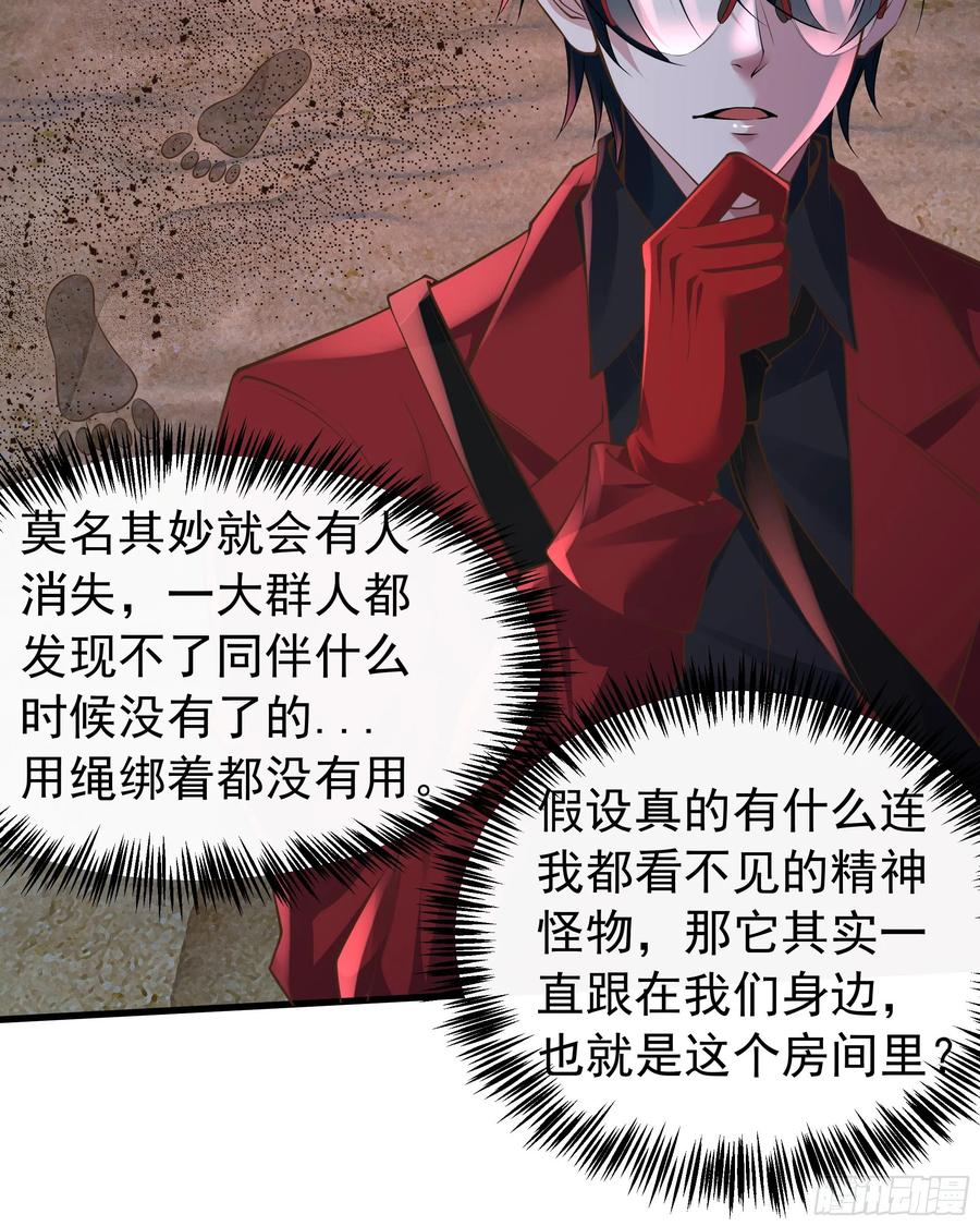 《从红月开始》148 中心城篇：想念妈妈 第26页