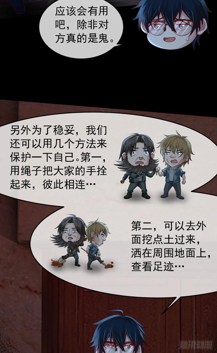 《从红月开始》148 中心城篇：想念妈妈 第8页
