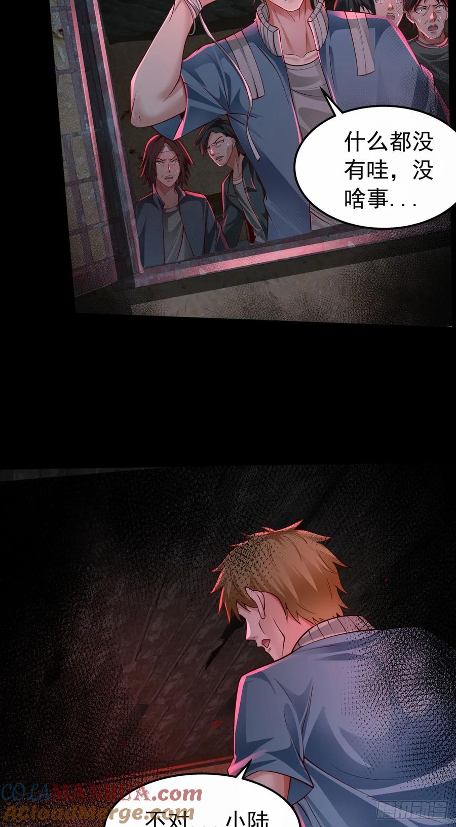 《从红月开始》148 中心城篇：想念妈妈 第39页