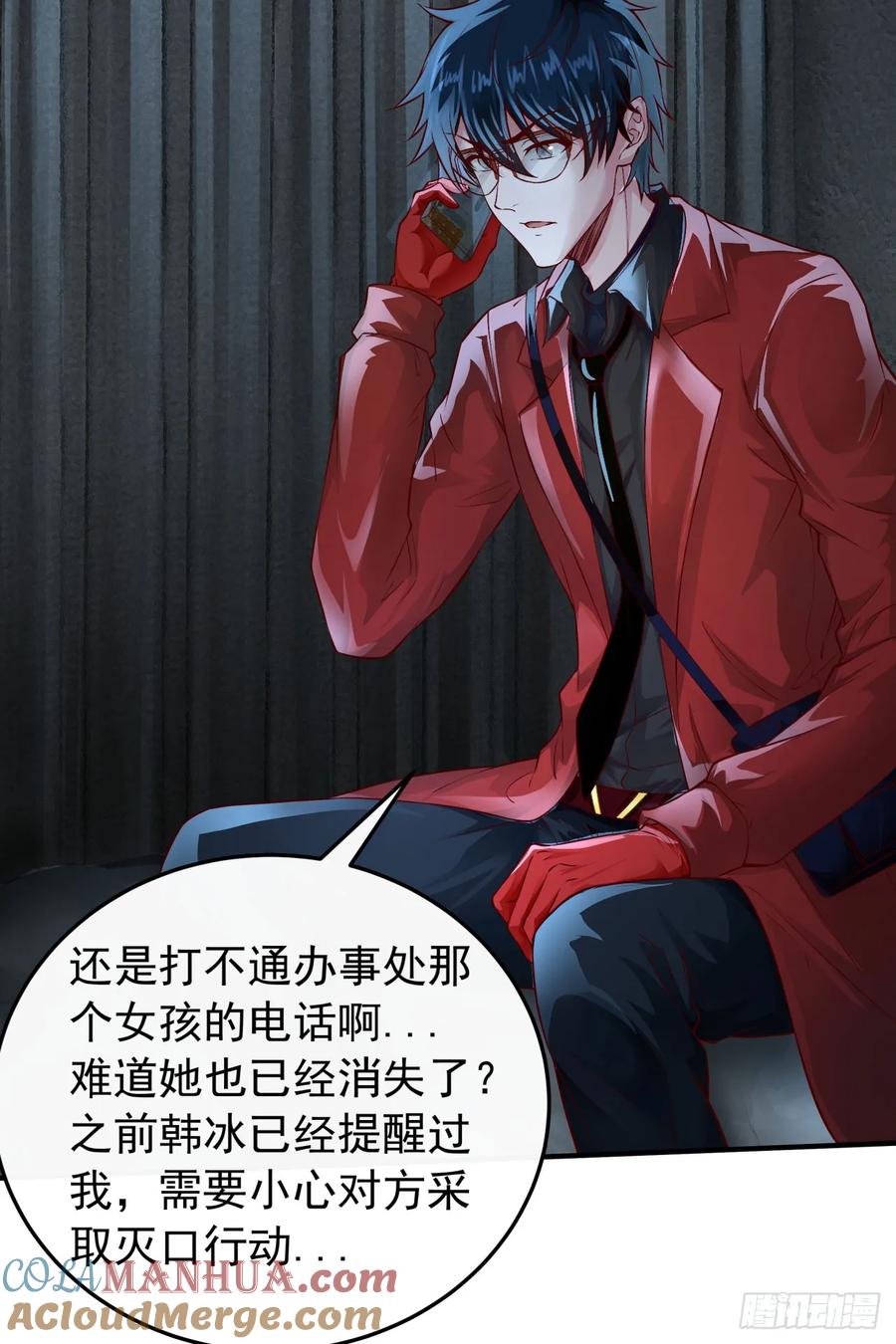 《从红月开始》148 中心城篇：想念妈妈 第13页