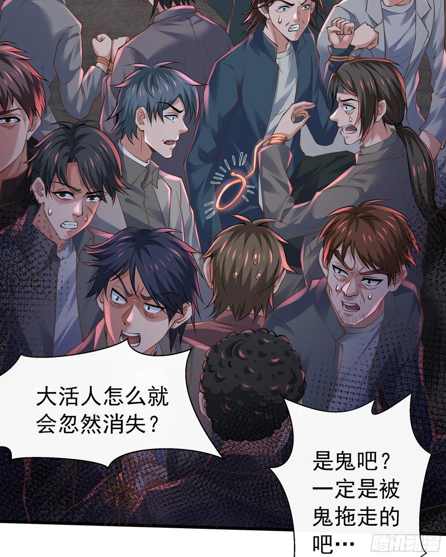 《从红月开始》148 中心城篇：想念妈妈 第24页