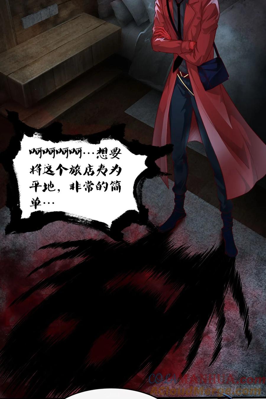 《从红月开始》148 中心城篇：想念妈妈 第17页