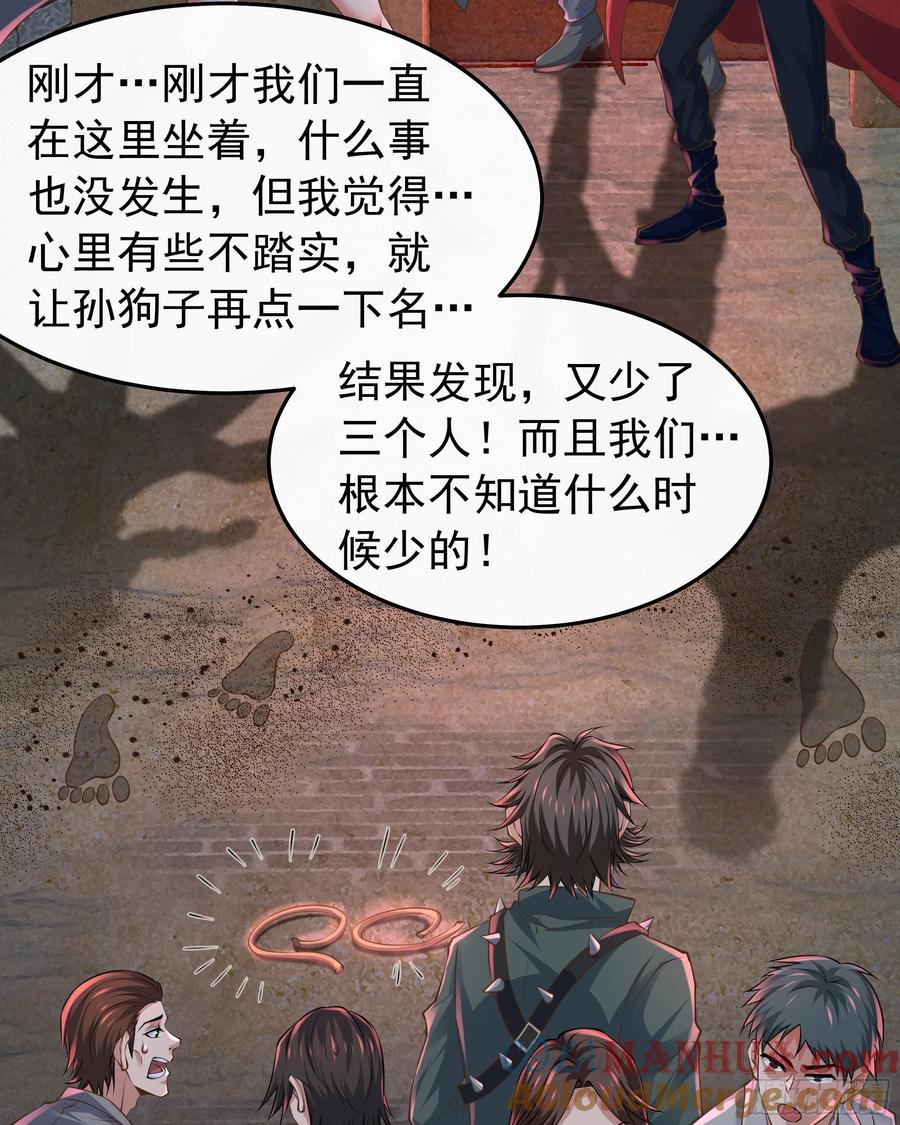 《从红月开始》148 中心城篇：想念妈妈 第23页