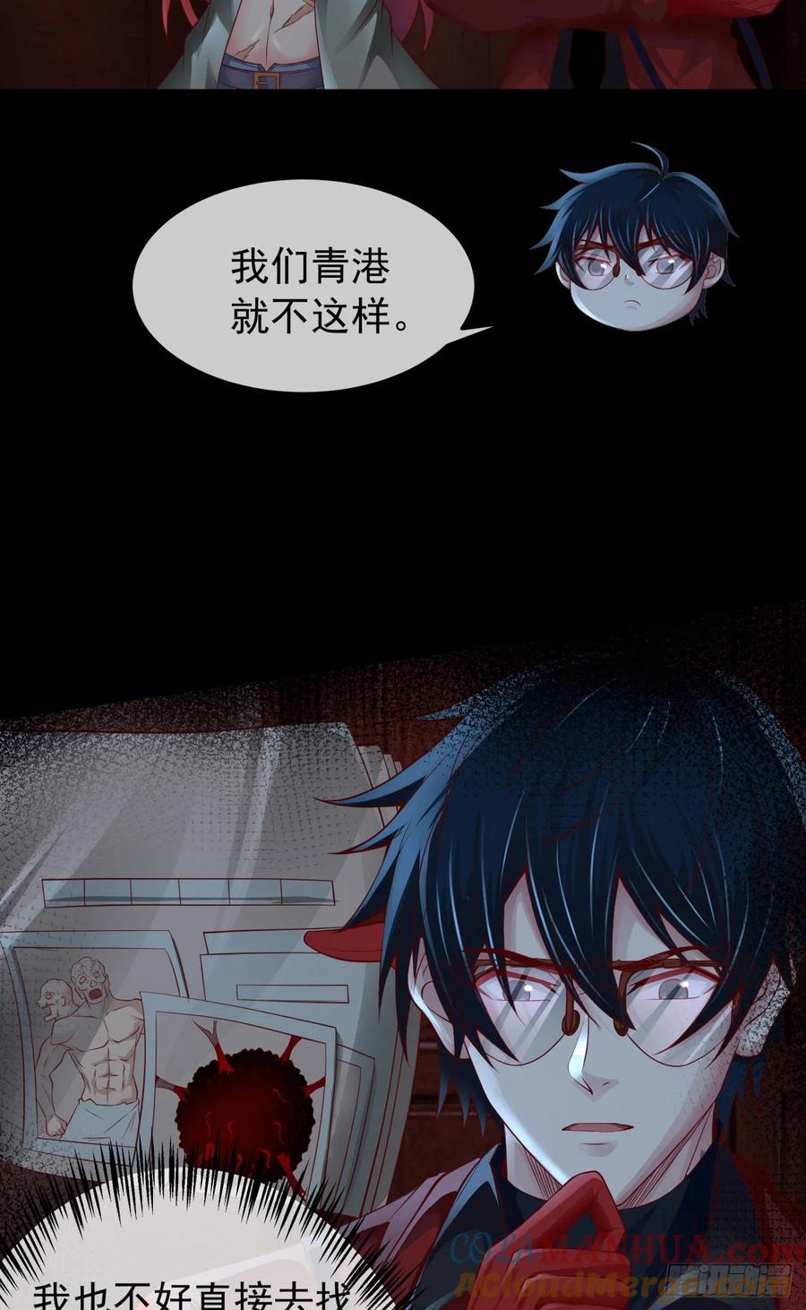 《从红月开始》148 中心城篇：想念妈妈 第5页