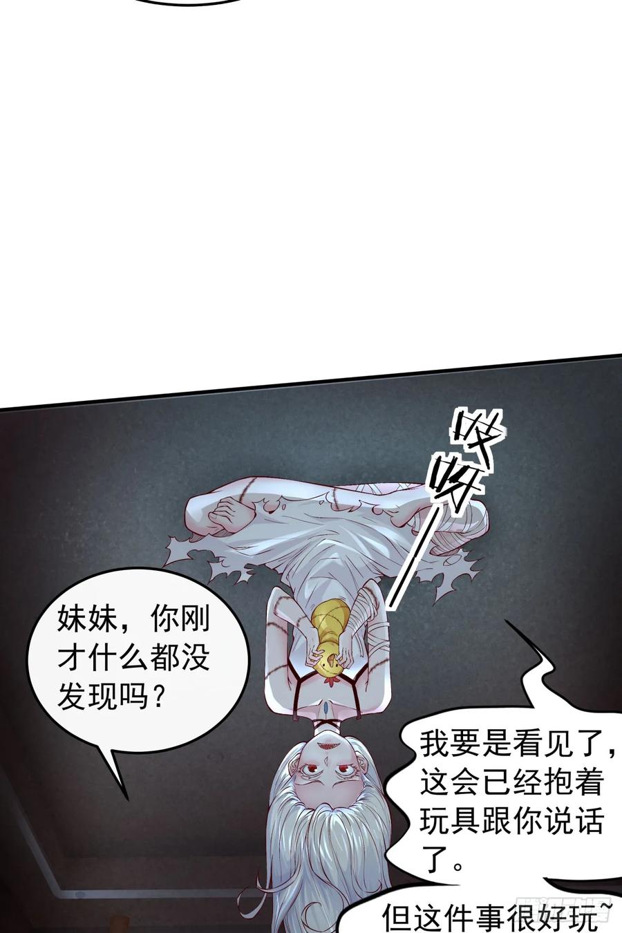 《从红月开始》148 中心城篇：想念妈妈 第14页