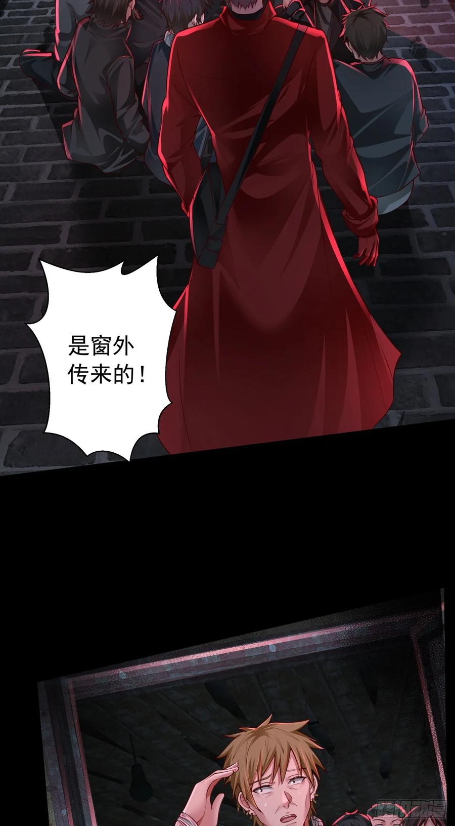 《从红月开始》148 中心城篇：想念妈妈 第38页