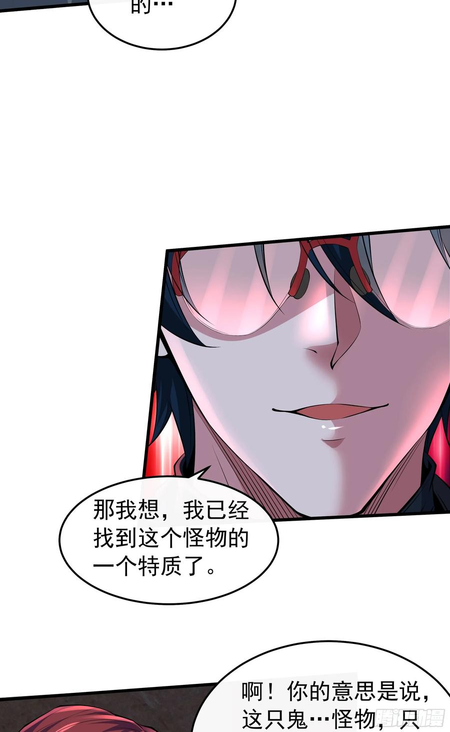 《从红月开始》148 中心城篇：想念妈妈 第30页