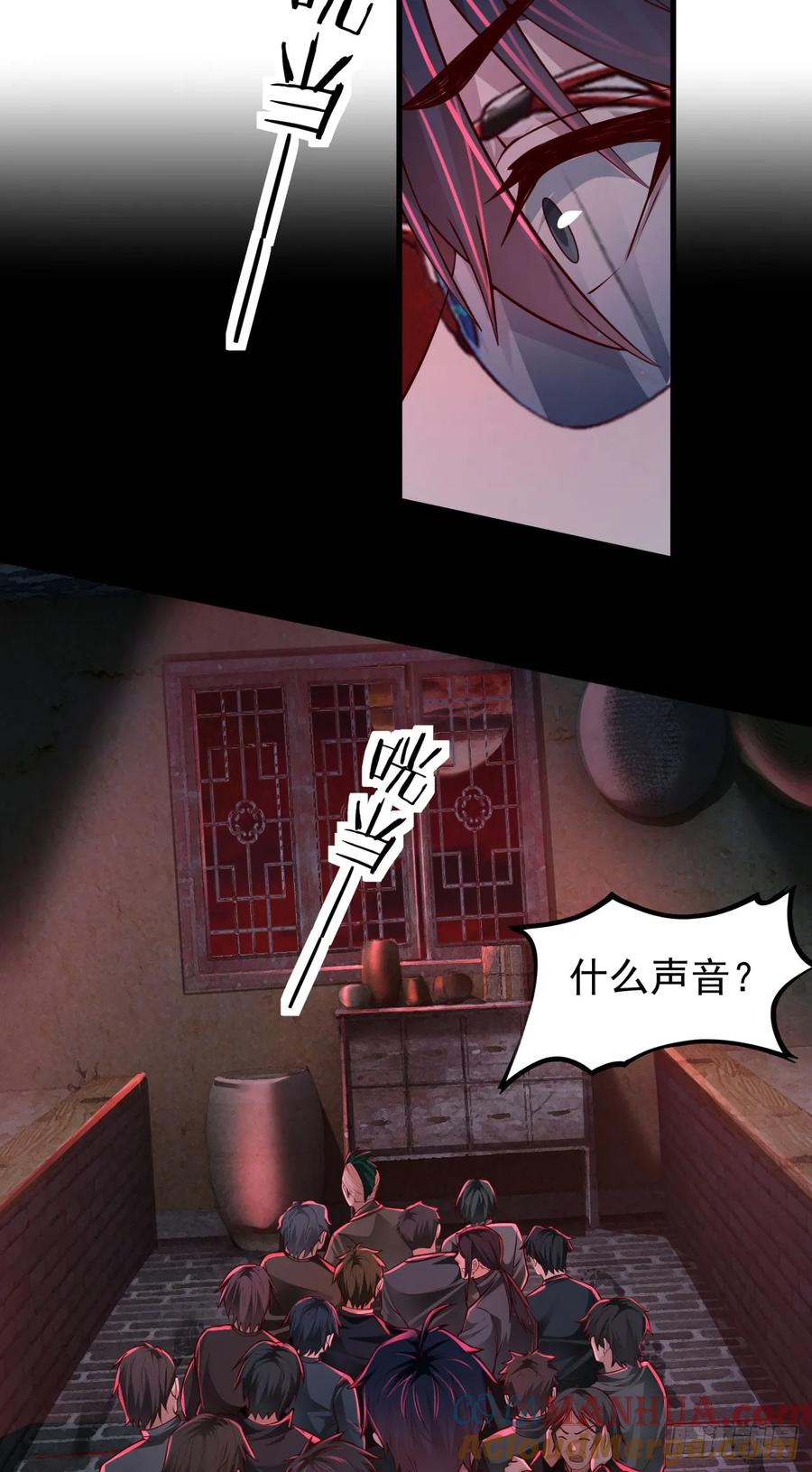 《从红月开始》148 中心城篇：想念妈妈 第37页