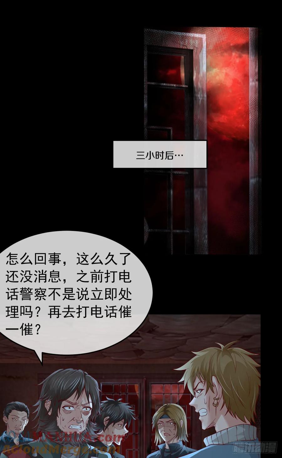 《从红月开始》148 中心城篇：想念妈妈 第3页