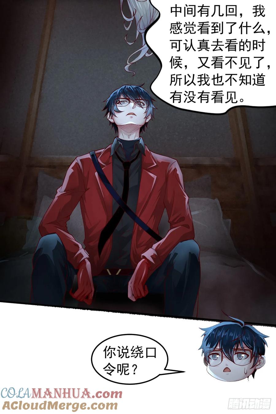 《从红月开始》148 中心城篇：想念妈妈 第15页
