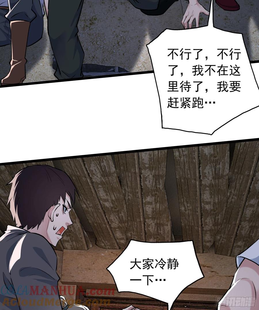 《从红月开始》149 中心城篇：可爱的大眼睛 第4页