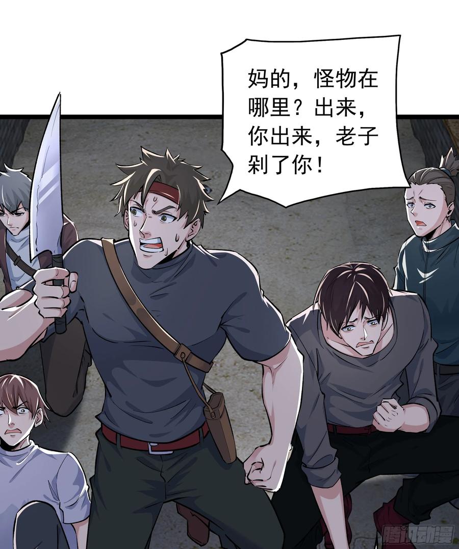 《从红月开始》149 中心城篇：可爱的大眼睛 第3页