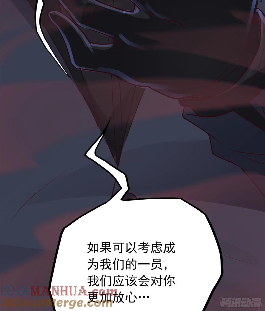 《从红月开始》149 中心城篇：可爱的大眼睛 第55页